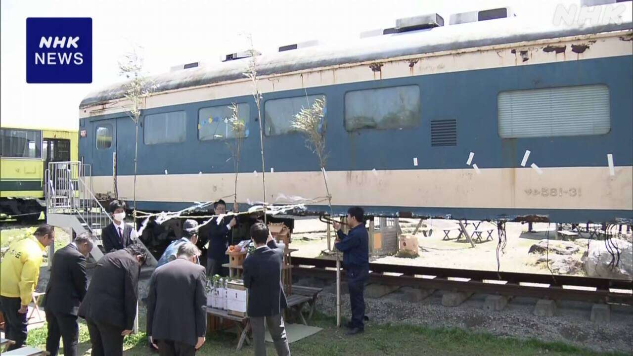 昭和に食堂車として活躍の車両 青森から移設されお披露目 千葉