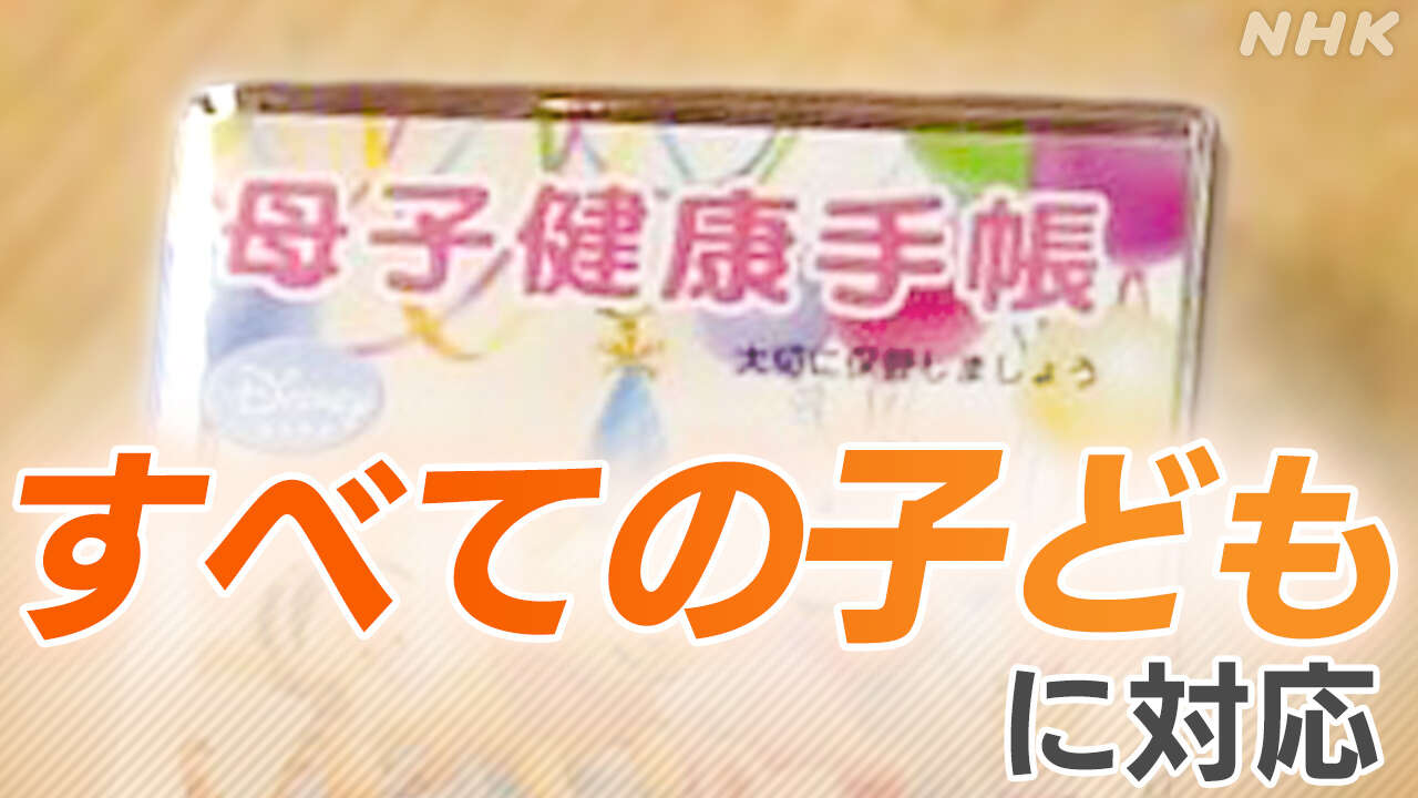 母子健康手帳 見直し 発育曲線グラフ 小さく生まれた子に対応