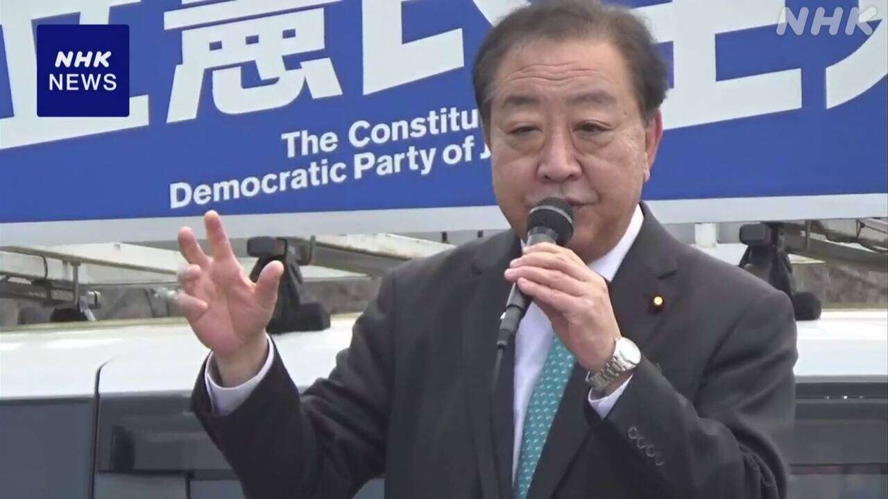 石破首相の商品券配付 立民 野田代表「法律違反の可能性十分」