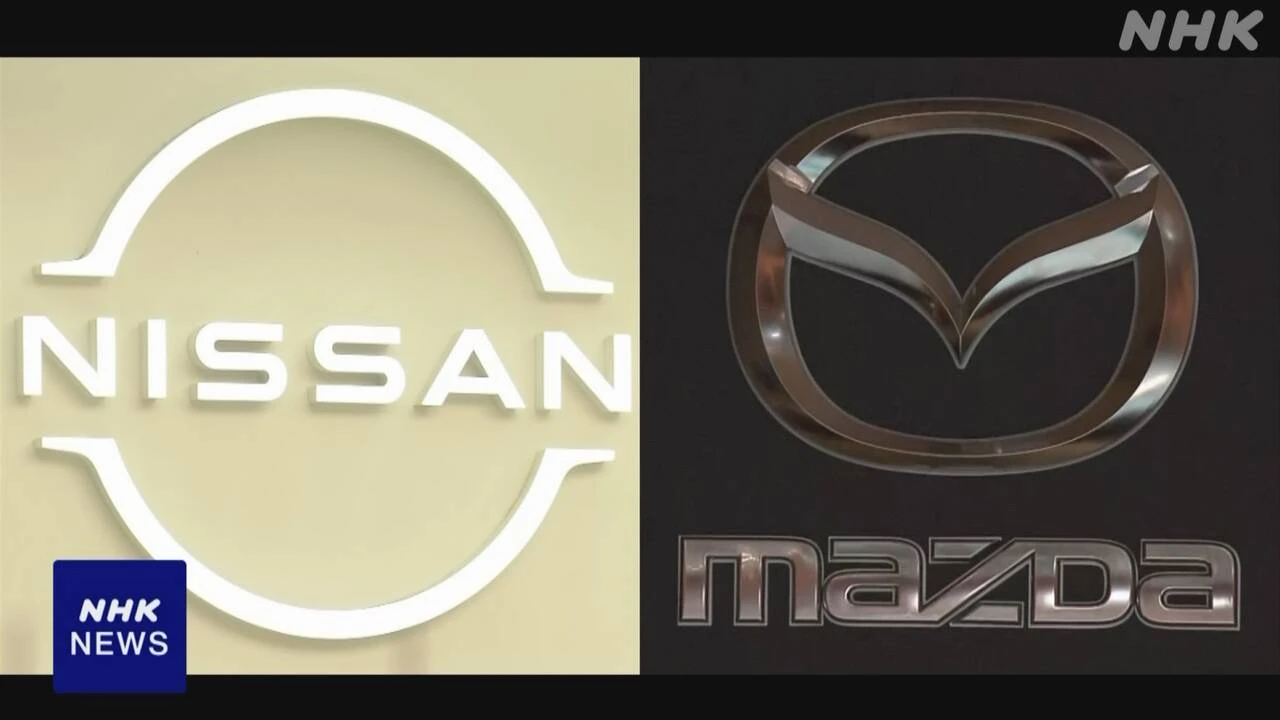 日産とマツダ 米工場でカナダ向け車の生産停止 関税負担抑え