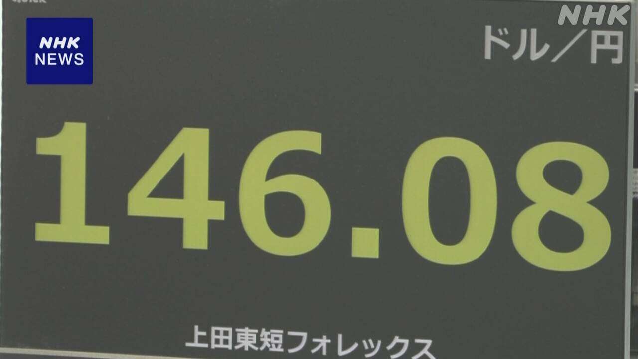 円相場 一時146円台前半に 岸田首相 総裁選不出馬で円高加速