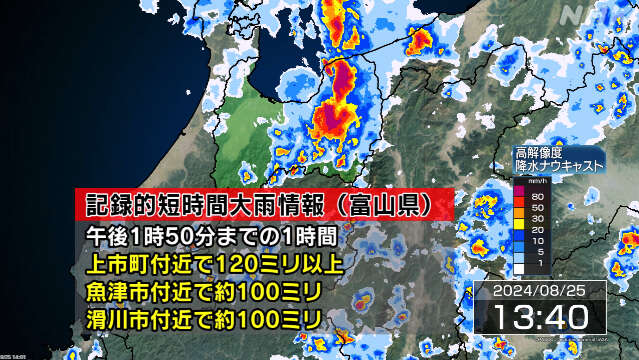 富山 上市町 魚津市 滑川市付近で「記録的短時間大雨情報」