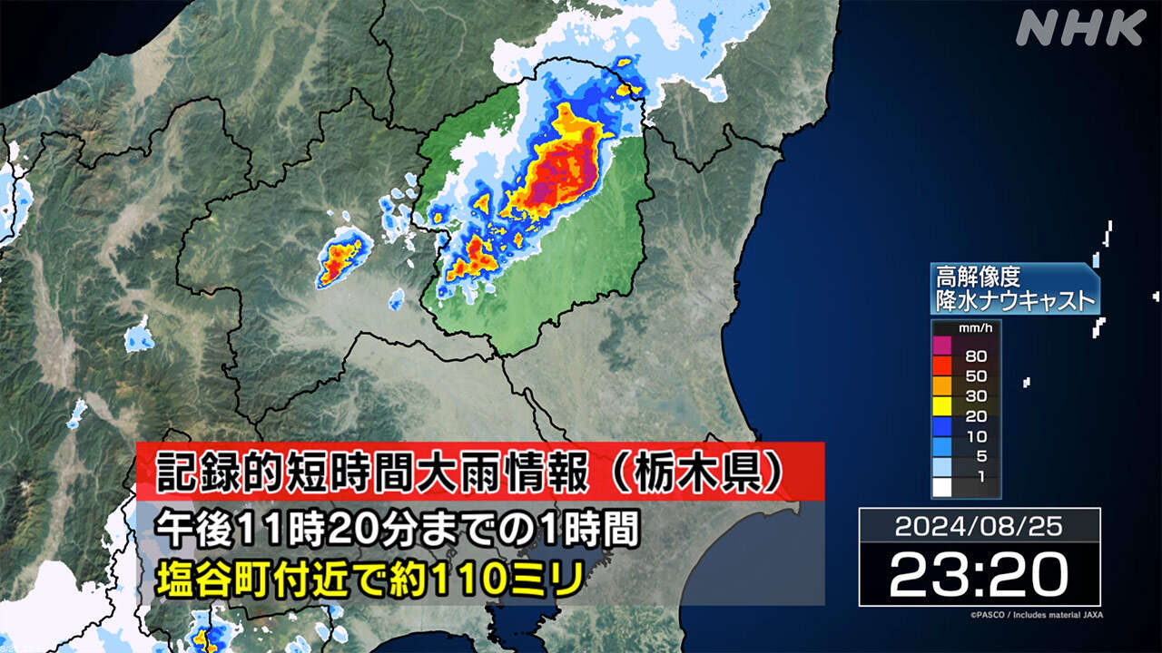 大気の状態 非常に不安定 栃木県塩谷町付近で記録的な大雨