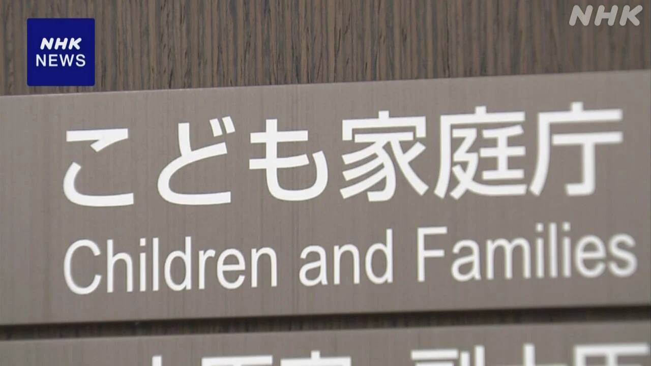 こども家庭センター 未設置自治体の4割近く目標間に合わないか