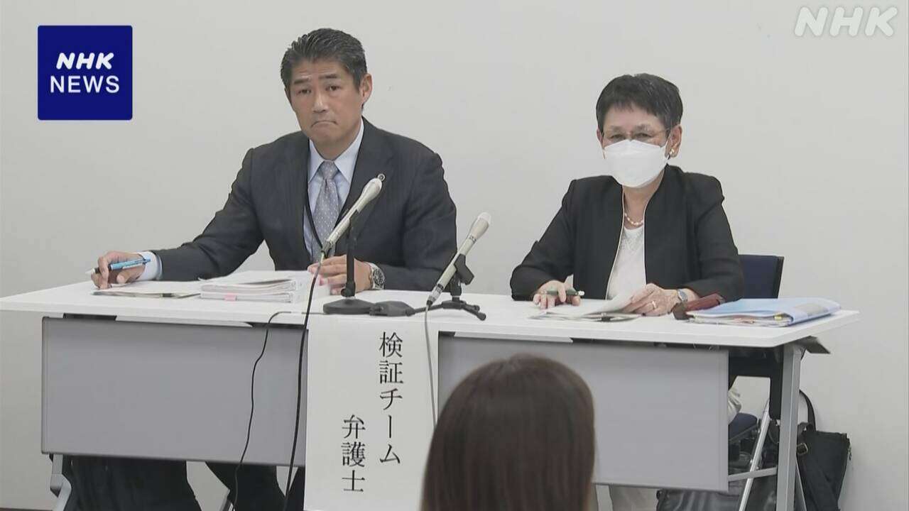 裁判傍聴に職員動員問題「違法な行為」横浜市教委の検証チーム