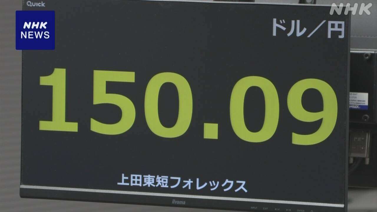 円相場 ウォンに対し一時荒い値動き 対ドルは小幅に値下がり