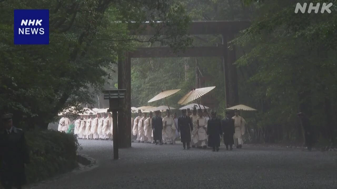 伊勢神宮 式年遷宮に向け「山口祭」執り行われる 三重 伊勢