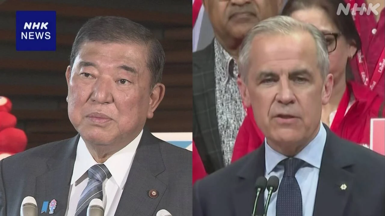 石破首相 カナダ首相と電話会談 米関税措置めぐり意見交換