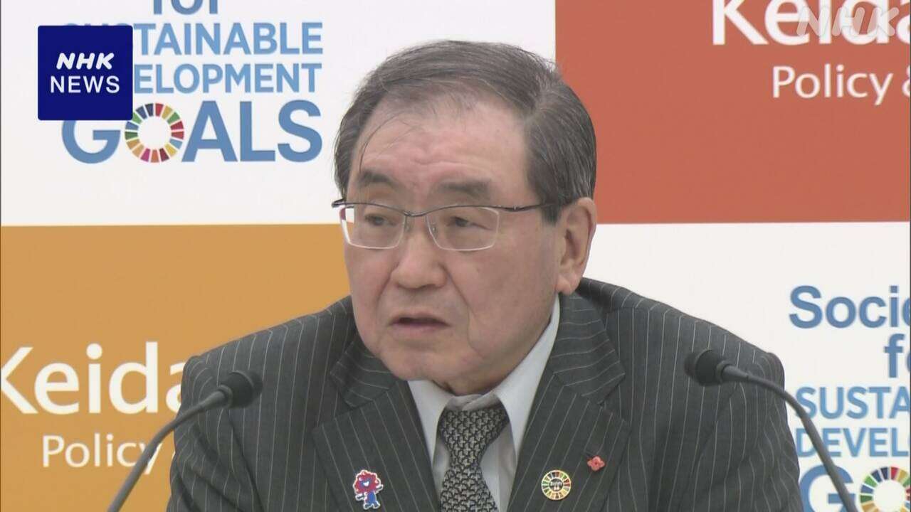 経団連会長 2040年のビジョン 「全世代型社会保障」の実現必要