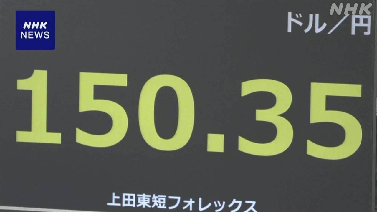 円相場 ドルに対し小幅な値動き