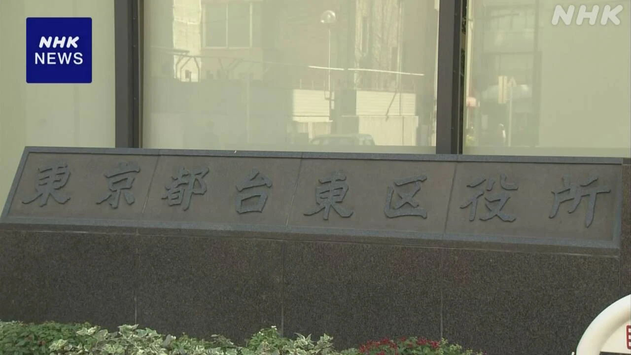 東京都議選 台東区の期日前投票所で投票用紙誤交付のミス