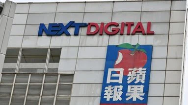 Hong-Kong : clap de fin pour le journal Apple Daily, symbole du mouvement pro-démocratie