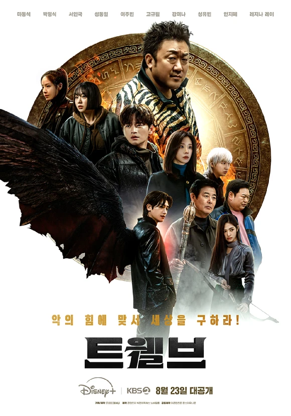 8 bộ phim tệ nhất Hàn Quốc năm 2025