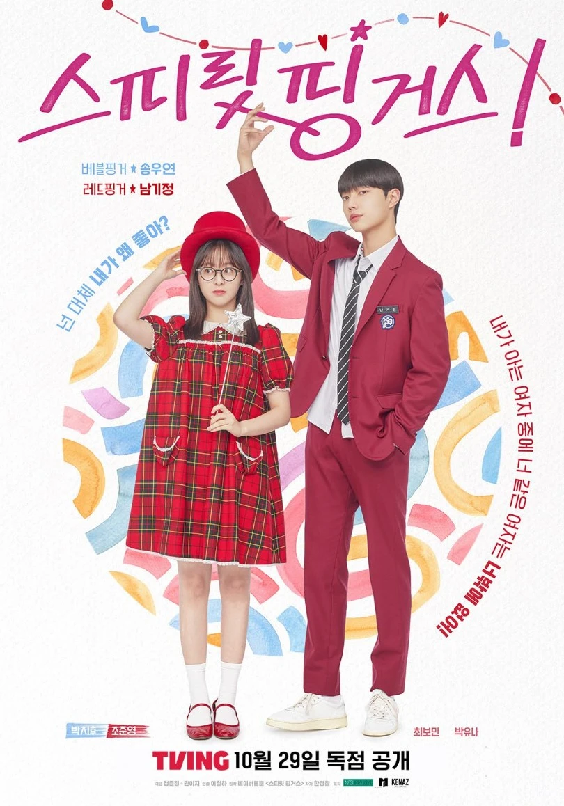 Tìm thấy phim Hàn này đúng là buồn ngủ gặp chiếu manh: Tưởng chán chết mà hay không tưởng, mê nữ chính lắm rồi