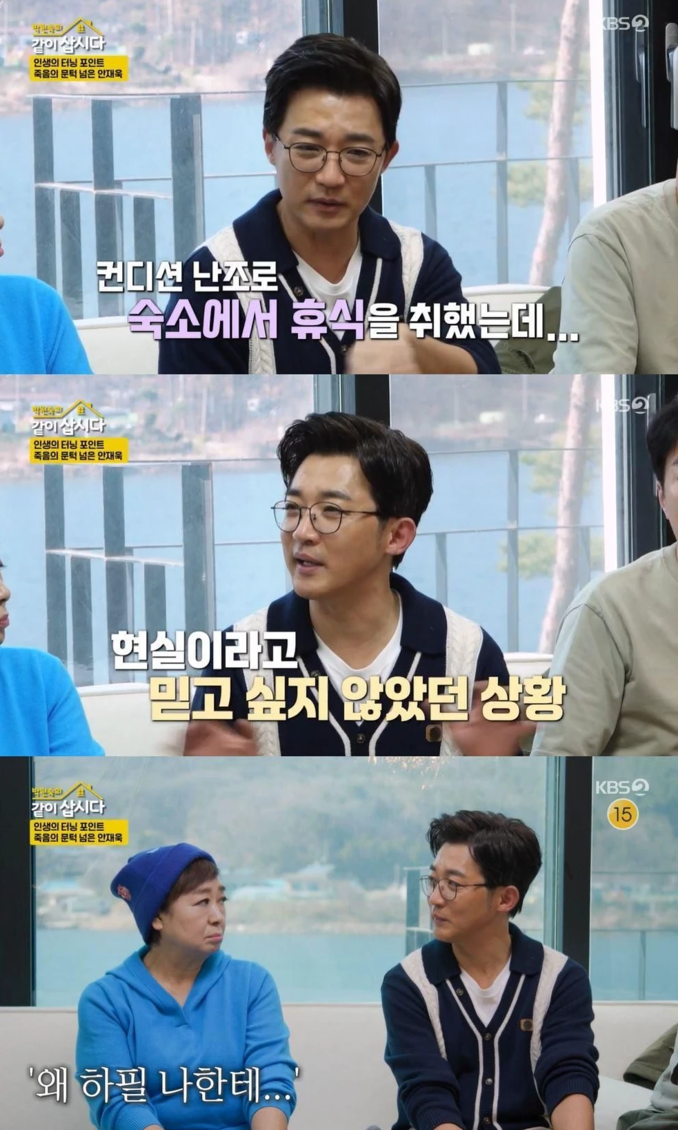 Ahn Jae Wook choáng váng vì hóa đơn viện phí 500.000 USD sau ca phẫu thuật khẩn cấp tại Mỹ