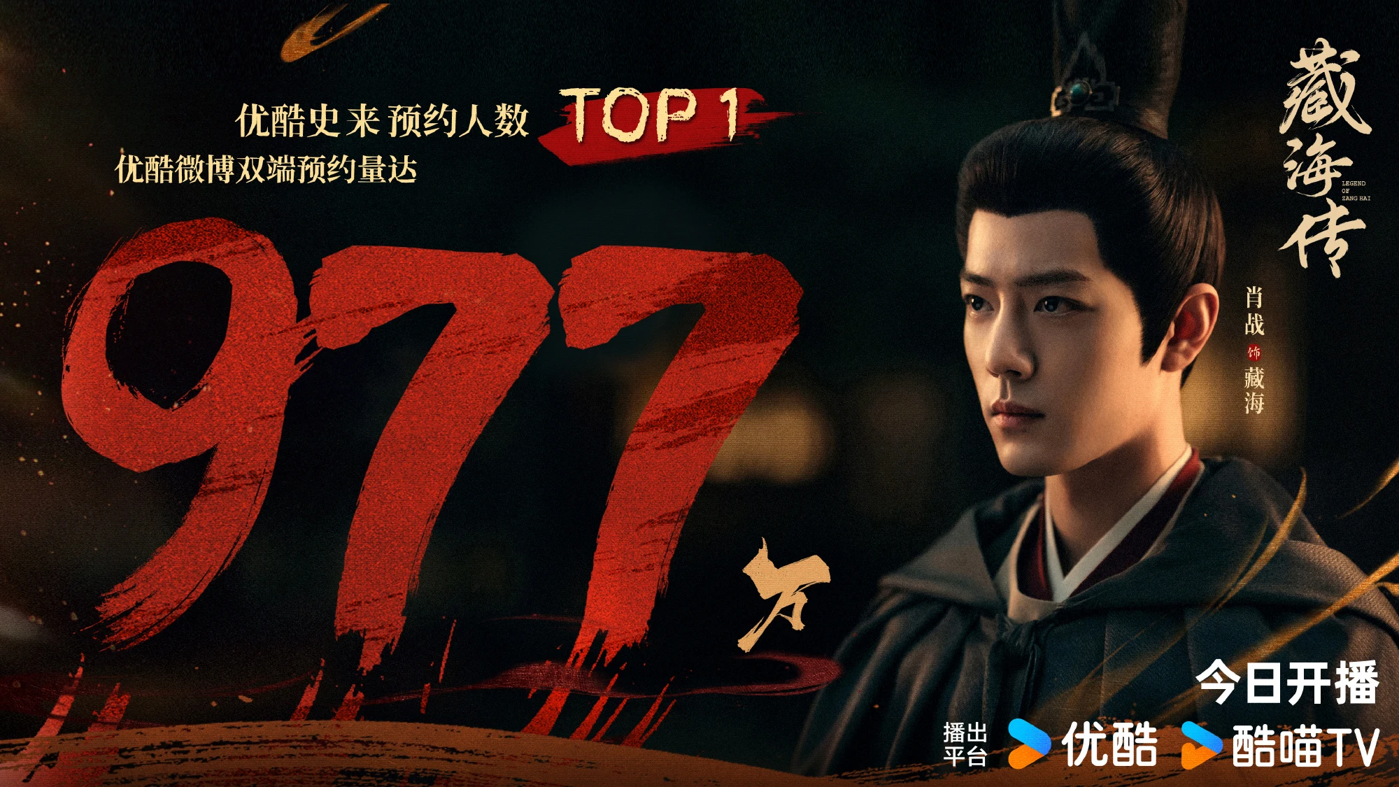 Phim mới chiếu 15 phút đã leo top 1 rating cả nước, nam chính đẹp trai vô địch thiên hạ muốn chê cũng khó