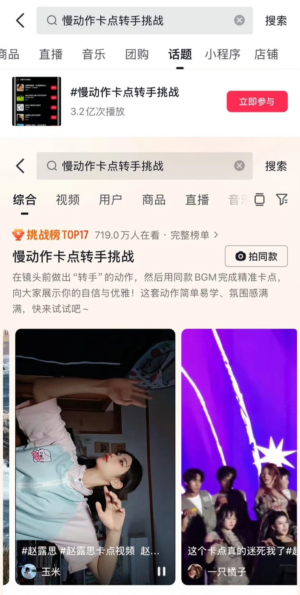 Triệu Lộ Tư làm 1 hành động đặc biệt hút 1 tỷ lượt xem, cả triệu người xem xong mà không thể nào ngồi yên
