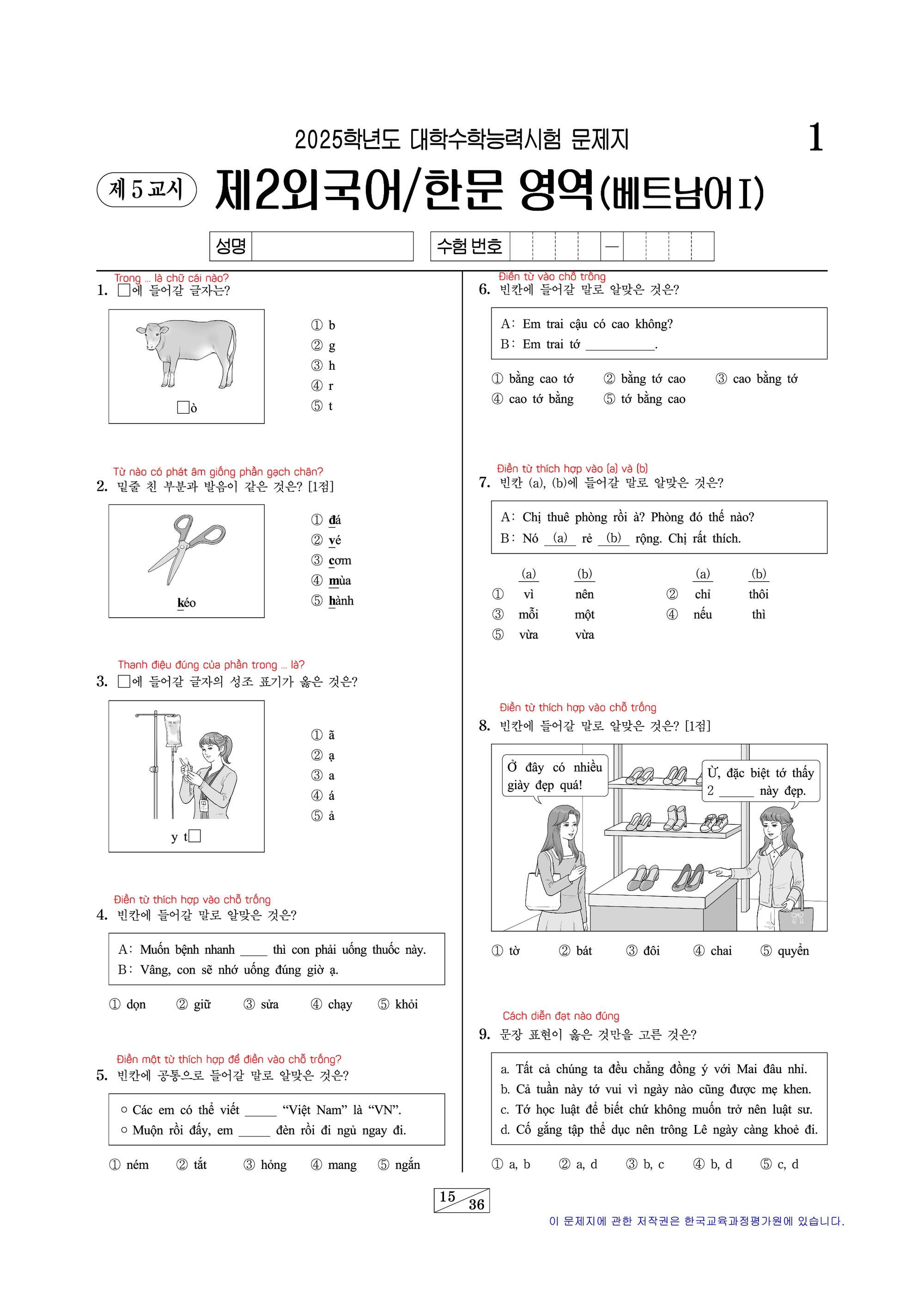 Làm thử đề thi môn Tiếng Việt trong kỳ thi ĐH Hàn Quốc năm nay: Tưởng không khó mà khó không tưởng, đến người Việt còn 