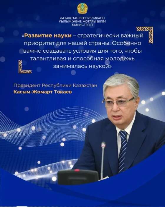 Стажировки, жилье и гранты: как Казахстан поддерживает молодых ученых