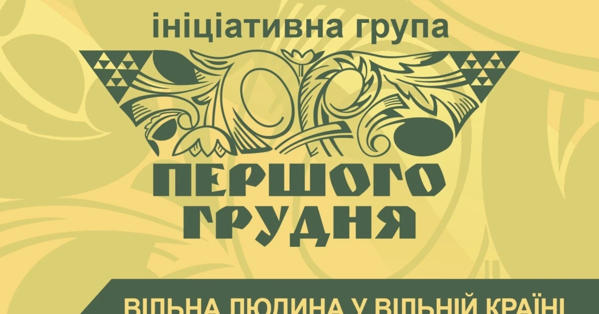 «Хвиля розбрату втягує нас, втрачаємо головну передумову перемоги – єдність». Звернення Нехтування морально-етичними цінностями задля особистих чи кланових інтересів є головною загрозою