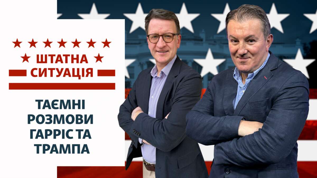 Таємні контакти Гарріс і Трампа розкрито: на що вони вплинуть? Американці у мінливих штатах здебільшого переконані, що саме Трамп може покласти край війні Росії проти України – Опитування WSJ