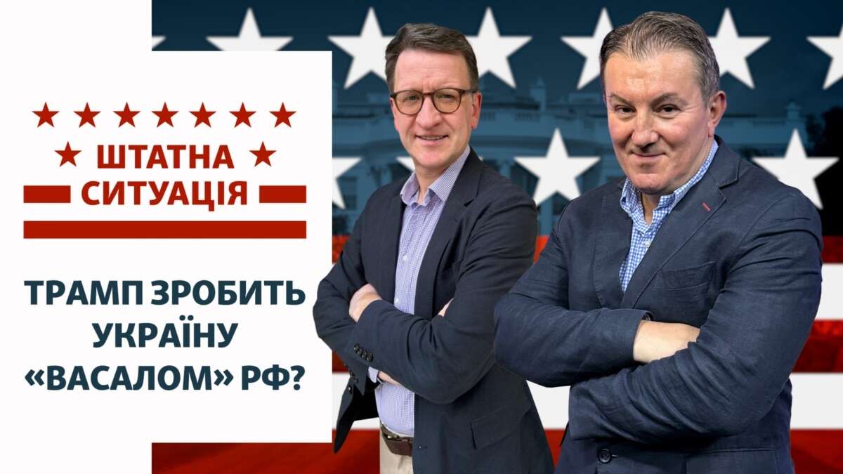 «Мирний план» Венса – поділити Україну? Що нового про український слід замаху на Трампа Чи справді спроба замаху знову повернула Україну в епіцентр виборчої кампанії в США?