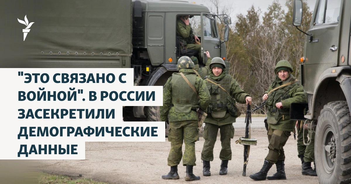Дослідники пояснили, навіщо Росія засекретила демографічні дані і кажуть про «помітний удар» «Російська держава не може дозволити, щоб можна було підрахувати втрати на фронті»