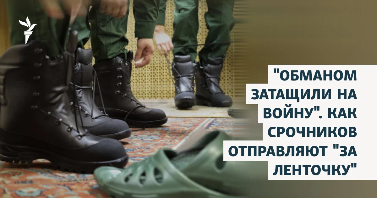Відправляли замість дронів. Як Росія використовує строковиків у війні проти України 19-річного строковика з Улан-Уде Олександра відправили воювати. Він отримав поранення, але не виплати