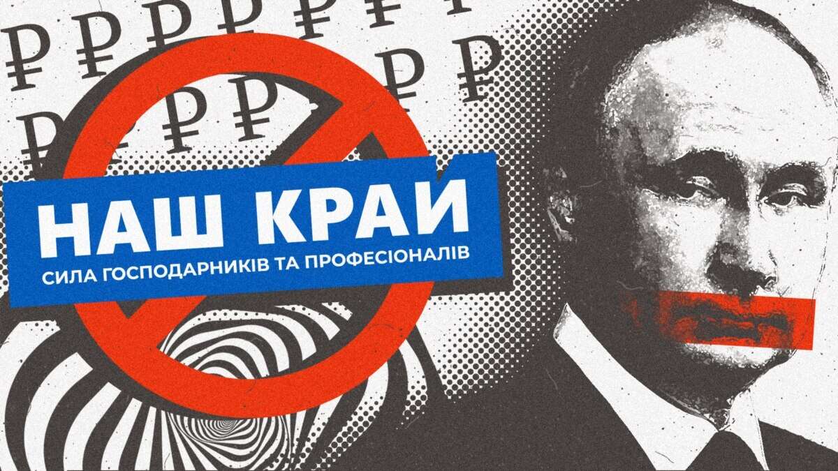 «Підривна діяльність»: що «накопала» СБУ проти партії «Наш край» і чому її заборонили Від часів Януковича до окупації: що відомо про заборонену тепер партію «Наш край»