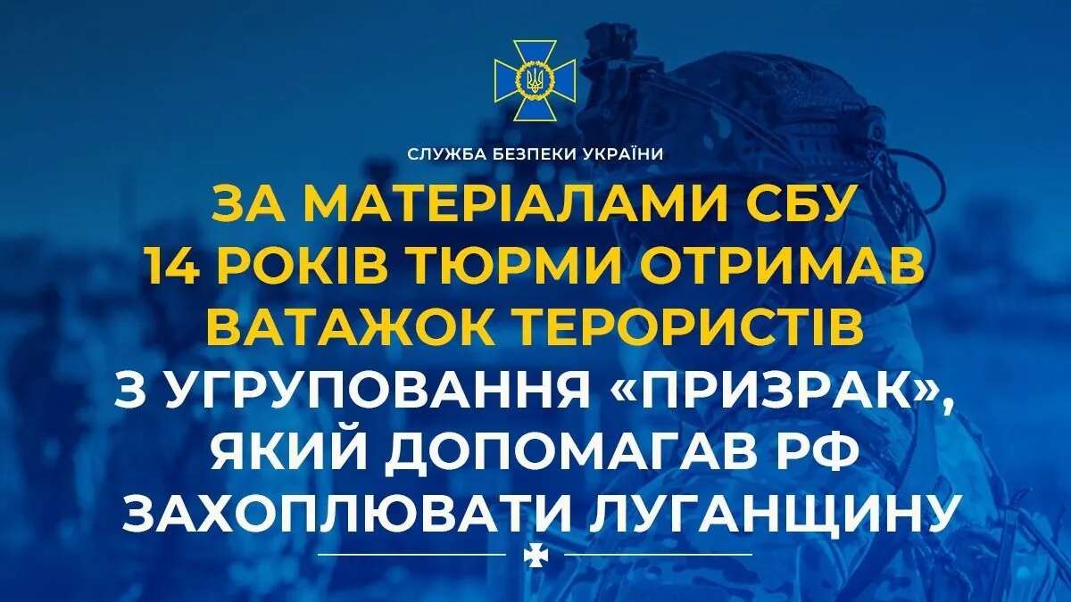 Допомагав рф захоплювати Луганщину: ватажка терористів з угруповання 