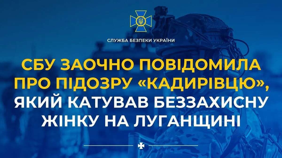 Бив трубою і електрострумом: кадирівець, який катував беззахисну жінку на Луганщині, отримав заочну підозру