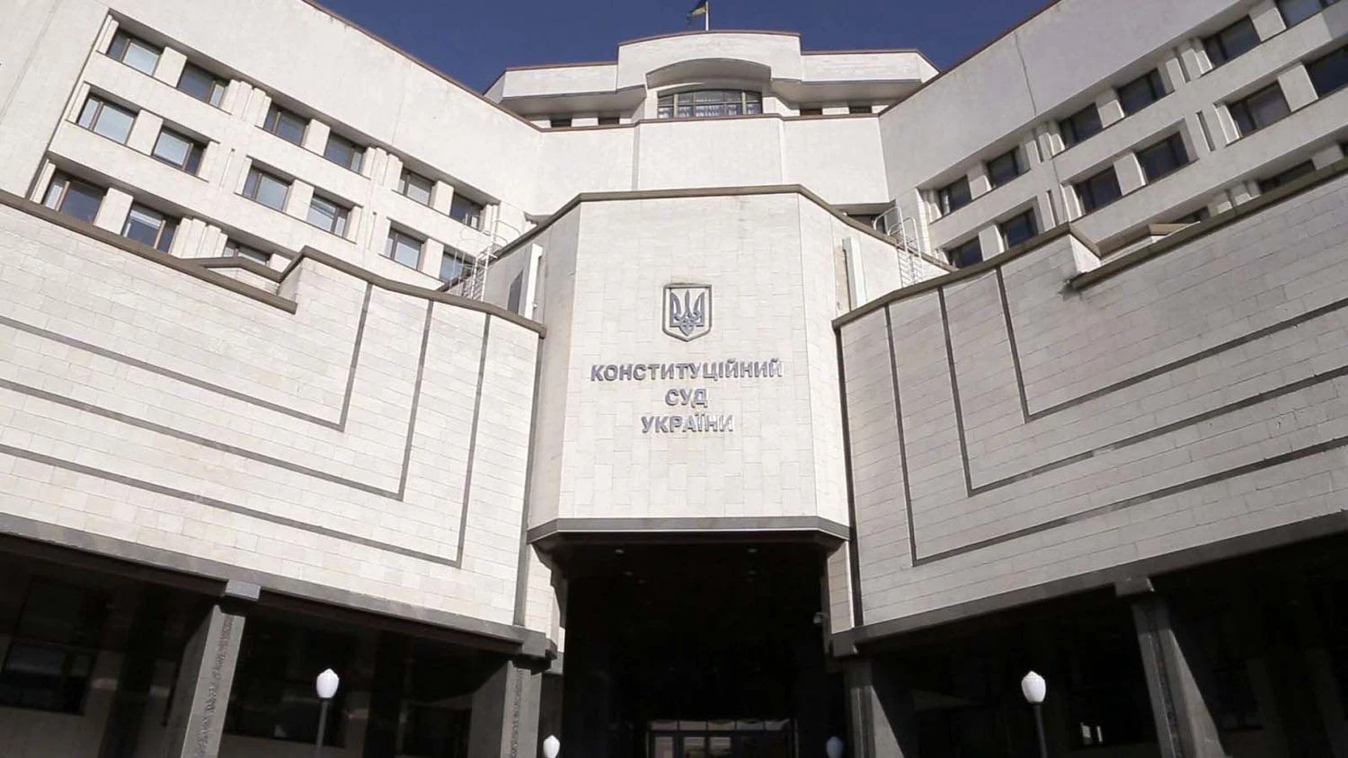Депутати оскаржать в КСУ закон, який позбавляє акціонерів банків, що перебувають в процесі ліквідації, доступу до правосуддя - нардеп