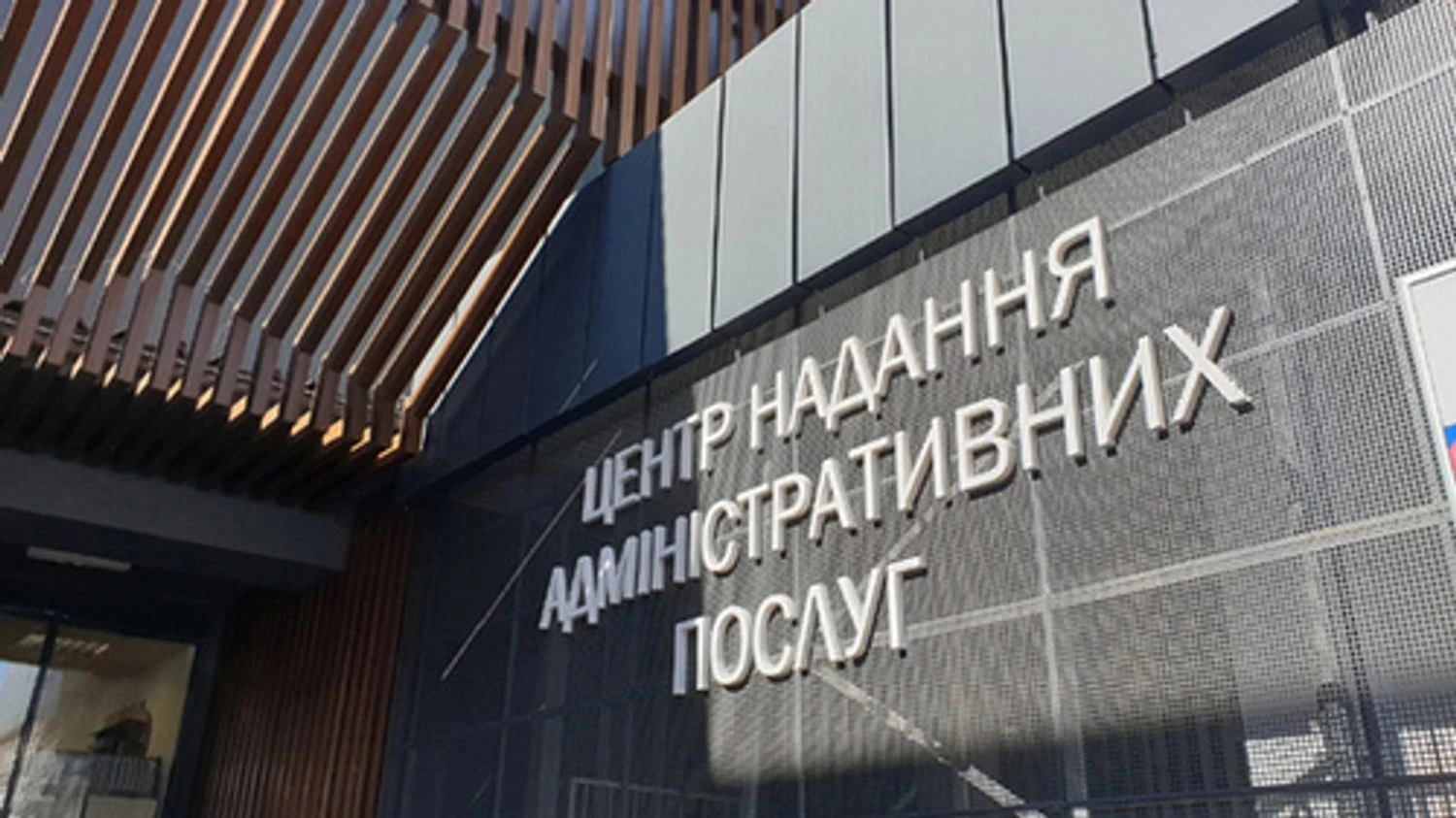 ЦНАП замість ТЦК: вже в перший день подано майже 4 000 заяв