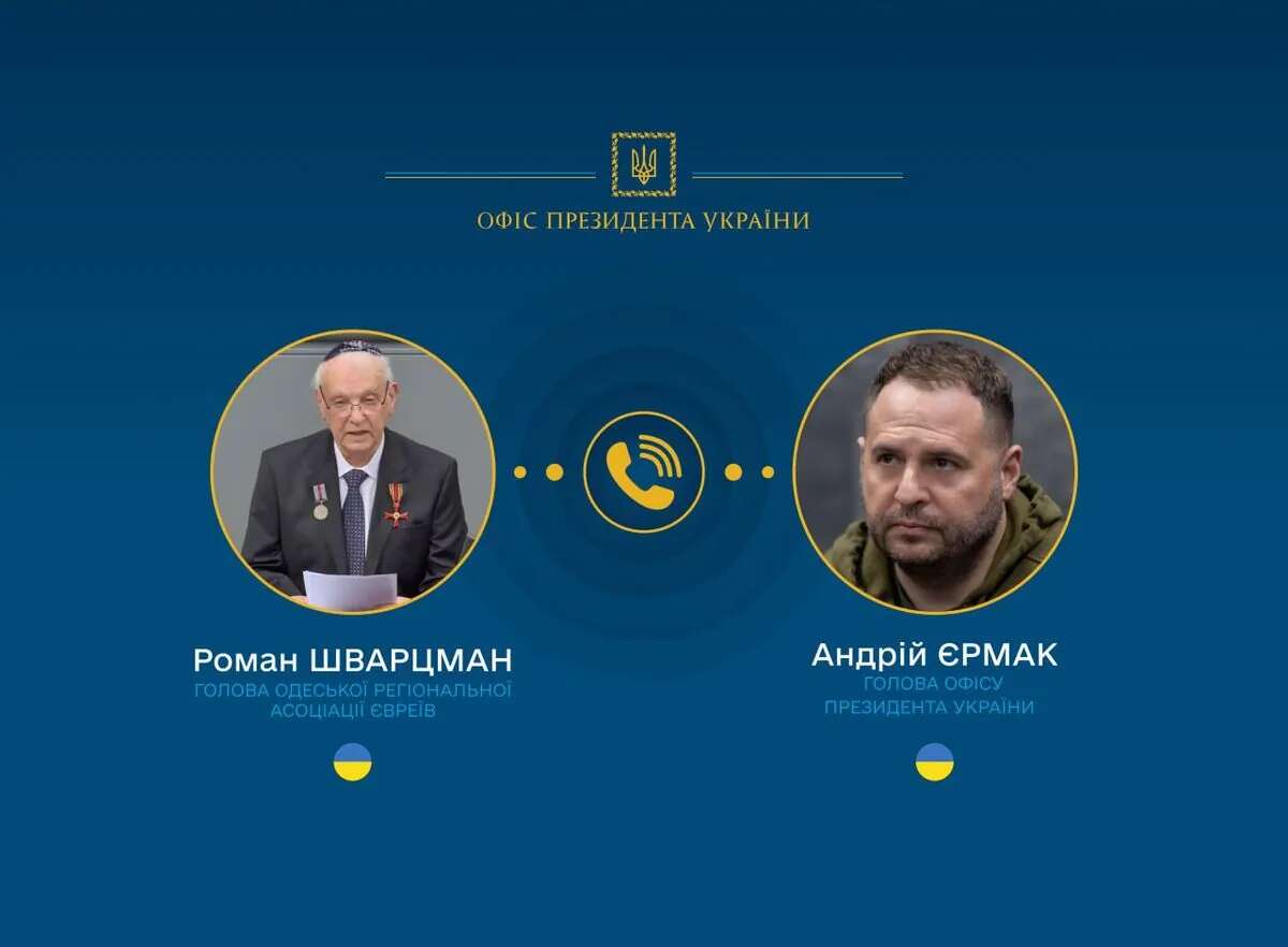 Єрмак провів розмову з колишнім в'язнем Бершадського гетто про паралелі з сучасністю