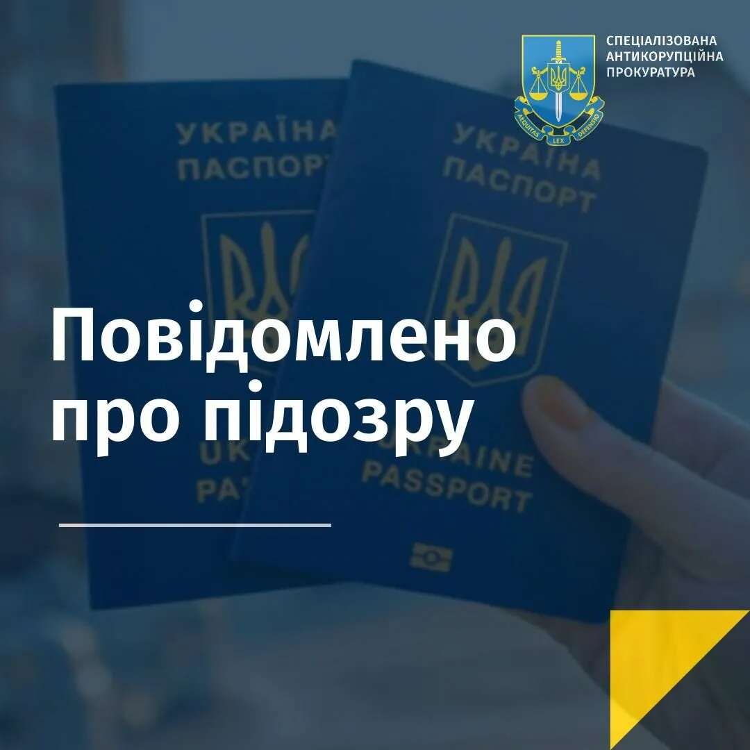 Махінації з паспортами на пів мільярда: повідомили про підозру двом громадянам Естонії