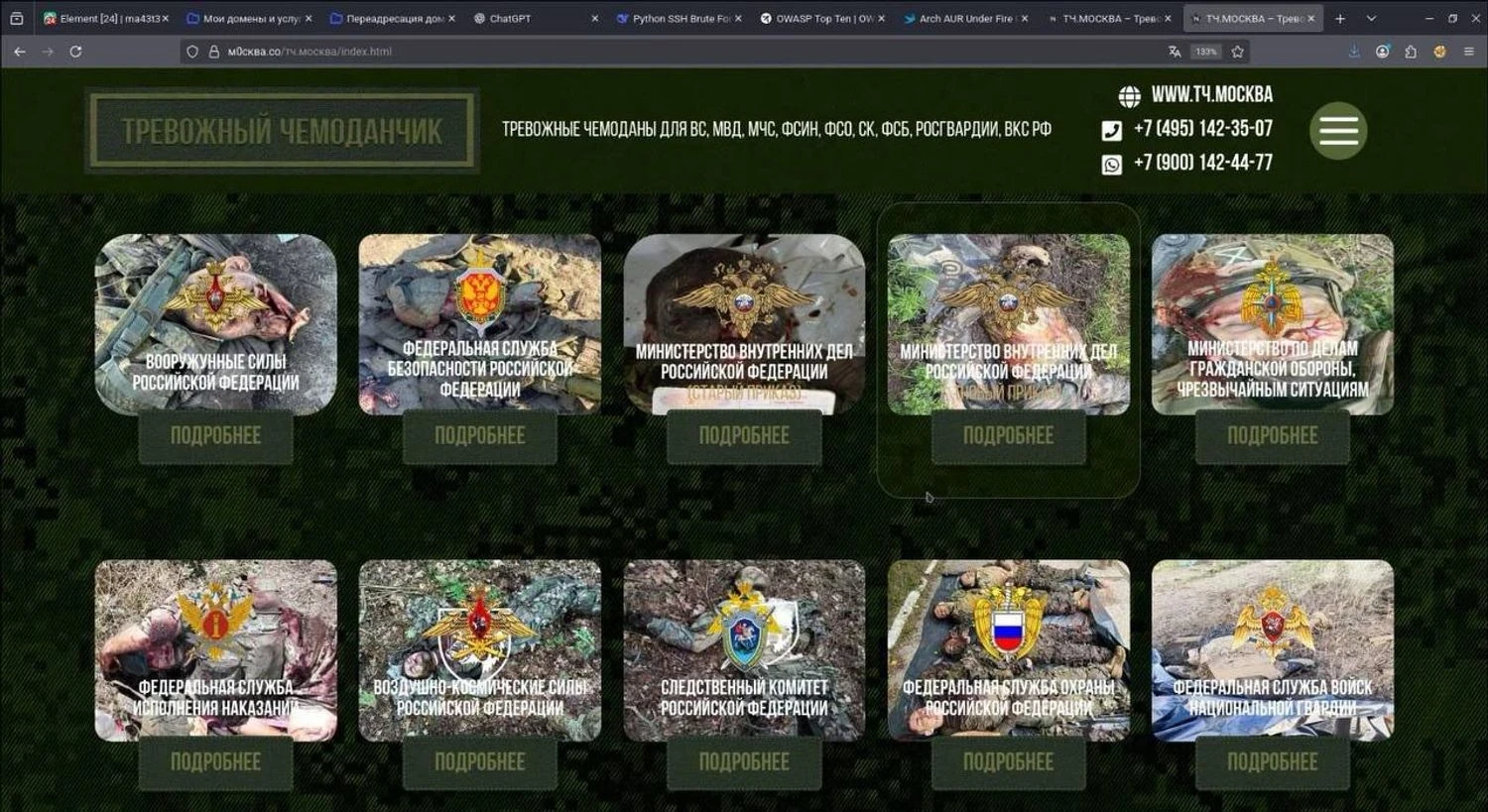 Масштабна кібератака ГУР: виведено з ладу інфраструктуру інтернет-провайдера, що обслуговує силовиків рф