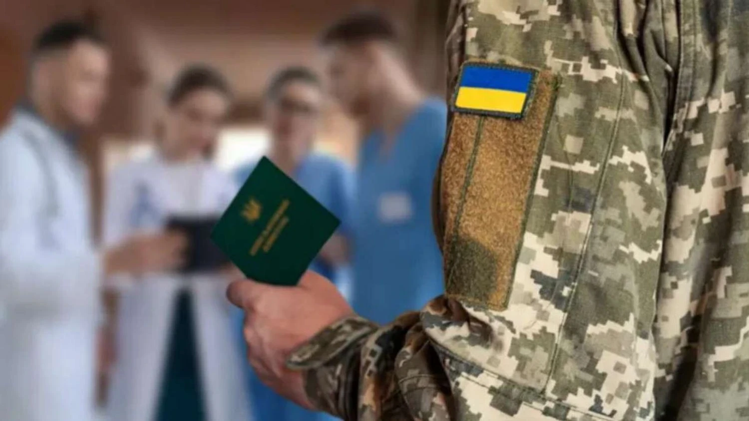Військово-лікарська експертиза ЗСУ поширюється на інші силові структури - Свириденко