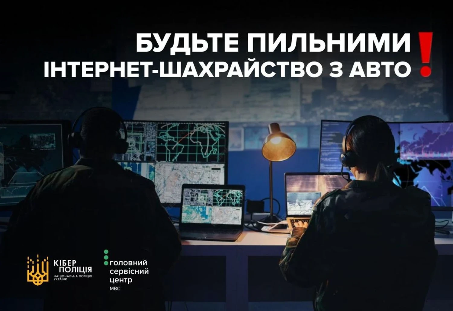 Шахраї продають 