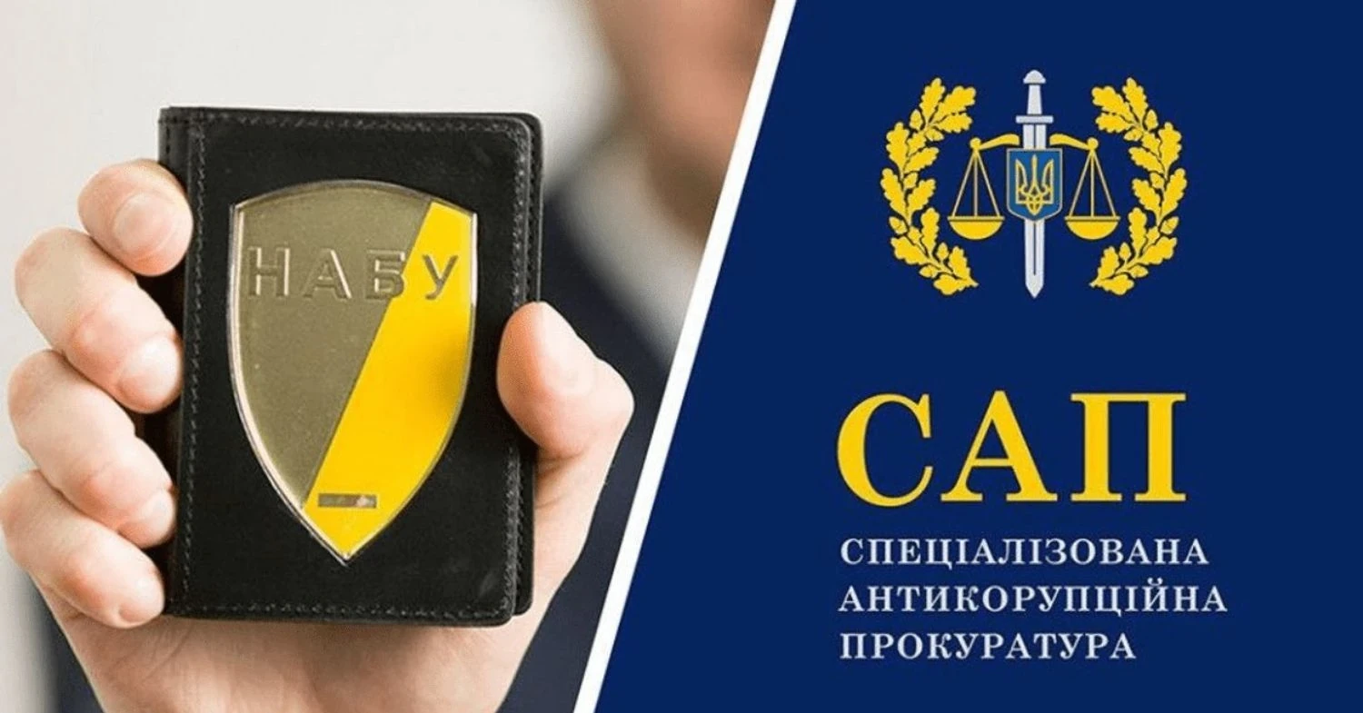 Співробітники САП та НАБУ виписали собі сотні тисяч допомоги від держави 
