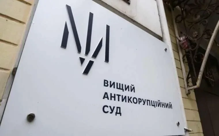 ВАКС зменшив заставу ексочільнику Держспецзв'язку Щиголю