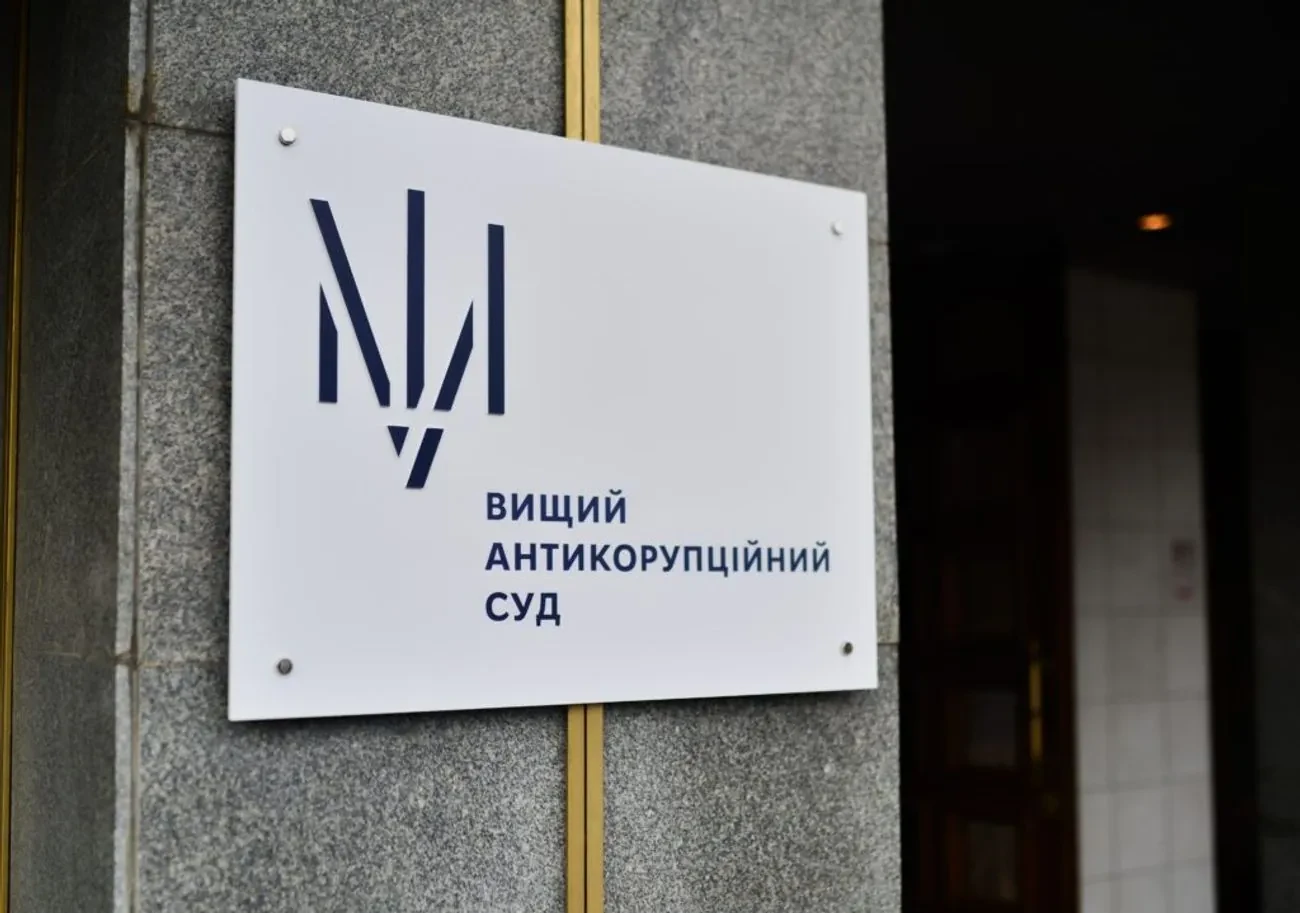 ВАКС призначив члену ВККС Луганському заставу у понад 242 тис. грн