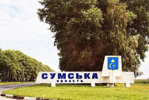 Ворожі війська 21 раз обстріляли Сумську область, у результаті чого сталося 82 вибухи