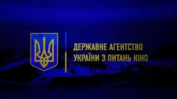 Держкіно повертається під контроль Мінкультури: що зміниться для кіногалузі