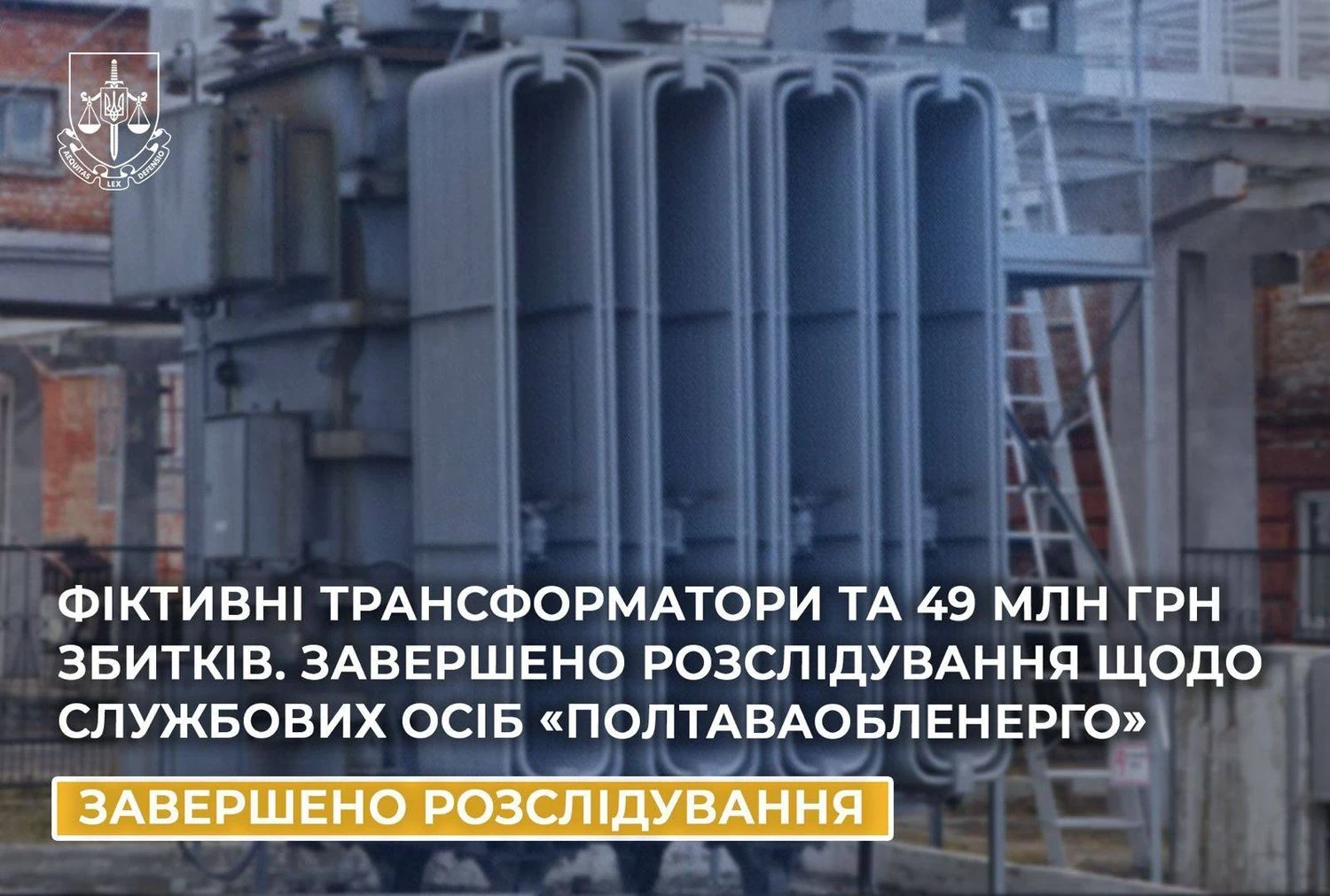 Приховали 49 млн грн на псевдоугодах: розслідування щодо службовців 