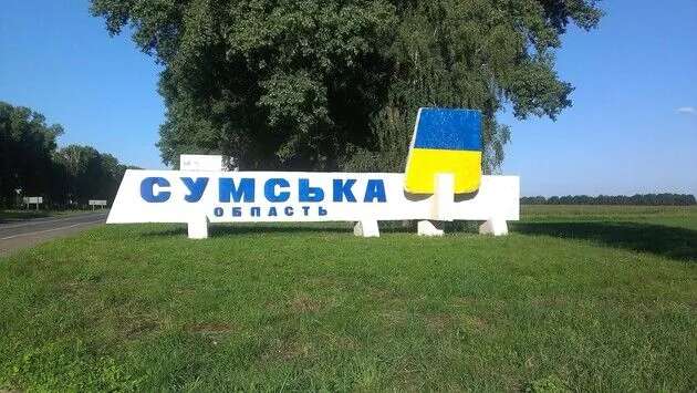 Війська рф здійснили 47 обстрілів прикордонних територій Сумщини, застосовуючи авіацію та FPV-дрони - ОВА