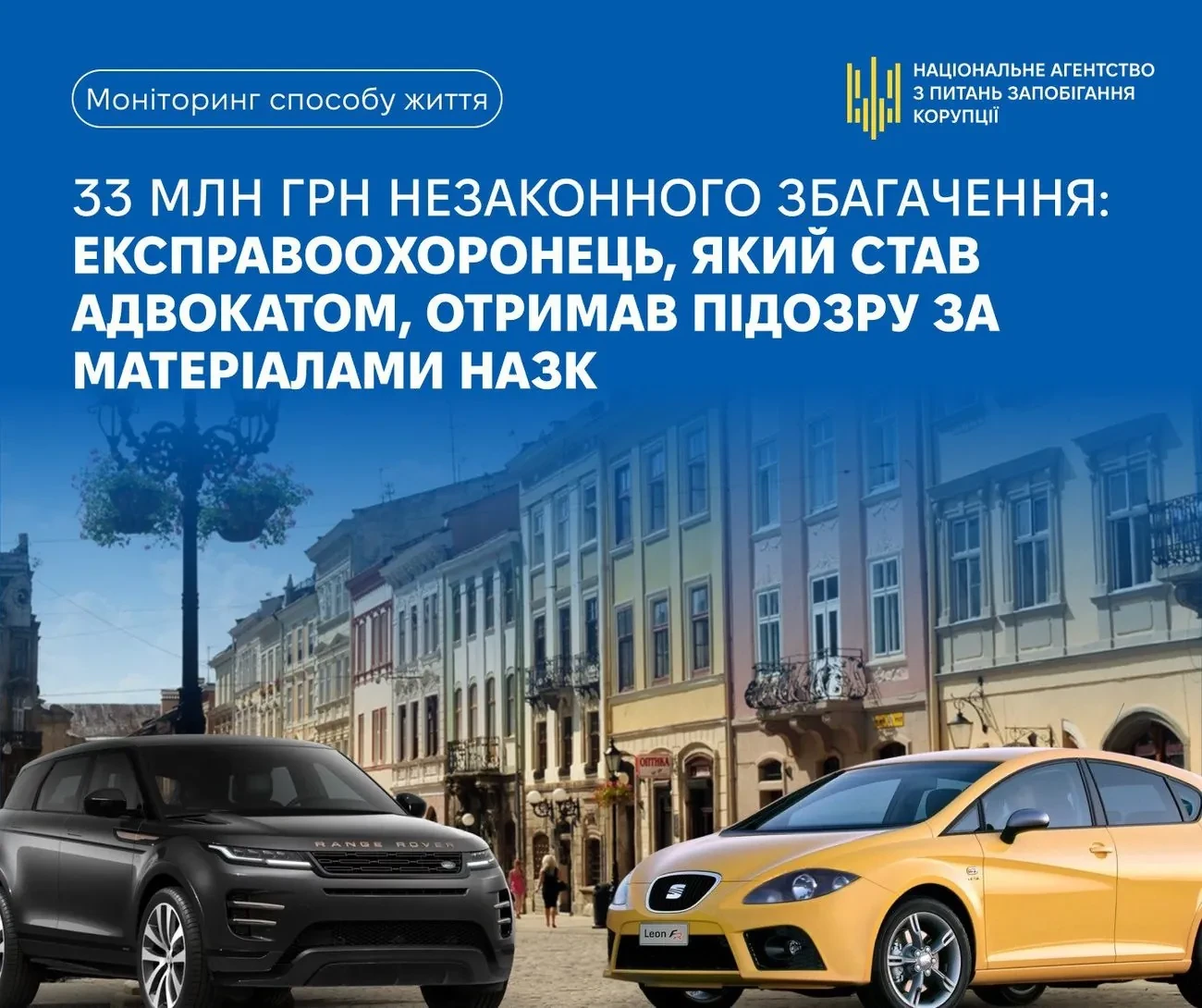 21 квартира та активи на мільйони: адвокату, який раніше обіймав керівні посади у МВС та Нацполіції, отримав підозру