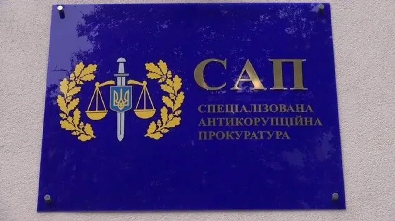 САП приховує деталі розслідування справи про 