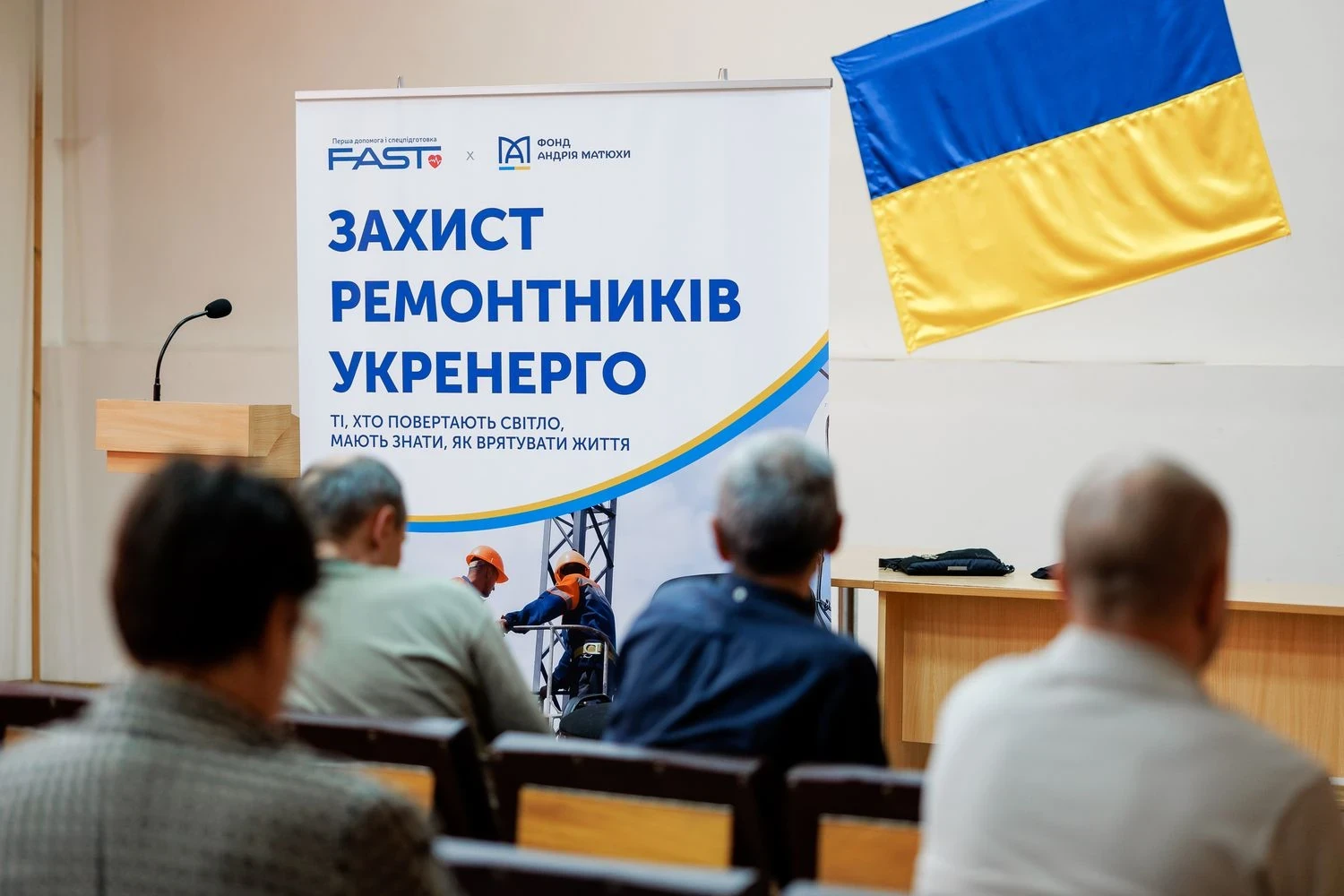 Фонд Андрія Матюхи і стратегія підтримки України