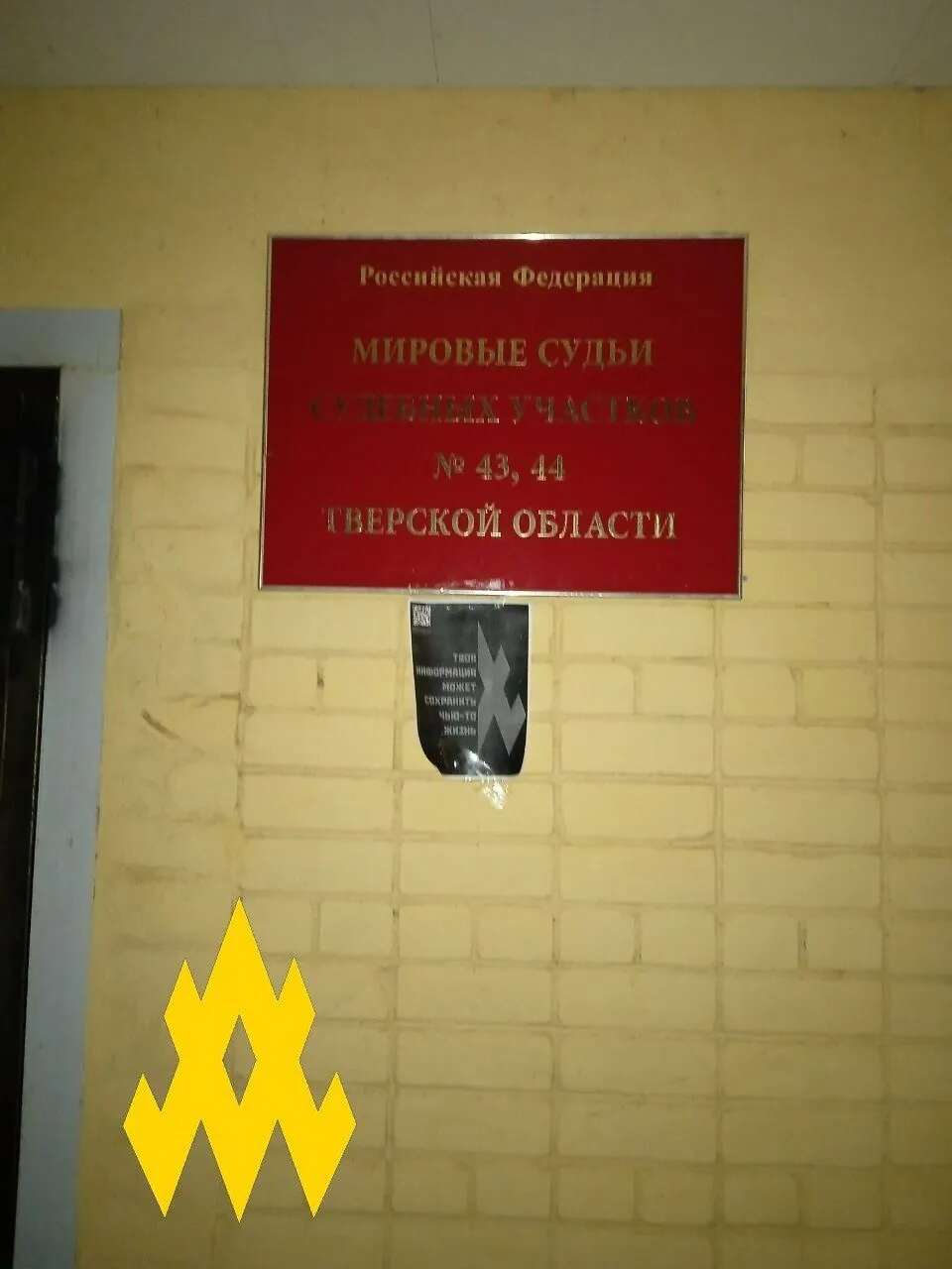 У російському осташкові з'явилися листівки із закликом приєднатися до руху опору - 