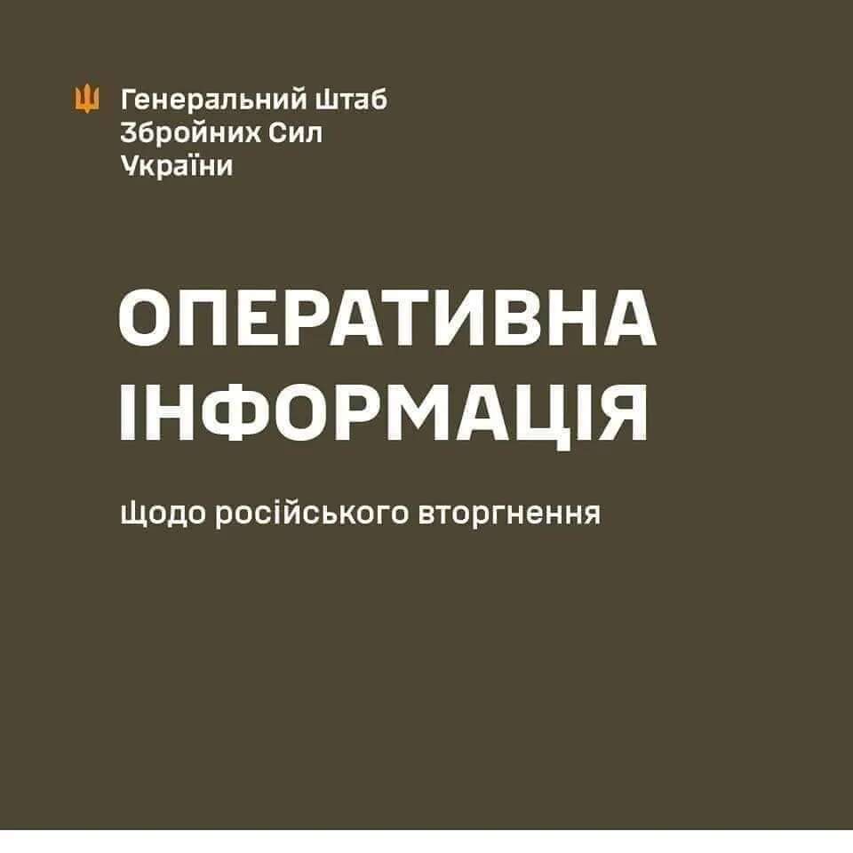 Генштаб: 193 боєзіткнення, ситуація на Покровському і Курахівському напрямках залишається напруженою